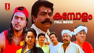 Kambolam Malayalam Full Movie  Action Thriller Movie  Babu Antony  Rajan P Dev  Ratheesh [upl. by Blayze28]