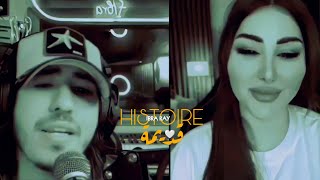 Ibra Ray  Histoire Kdima Cover Cheb Akil  ابرا راي كوفر الشاب عقيل [upl. by Venola980]