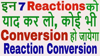 Reaction Conversion in Organic Chemistry in hindi part1 Super Trick to Do Organic Conversion [upl. by Riggall]