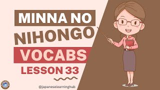 Minna no Nihongo Lesson 33 VOCABS [upl. by Lori537]