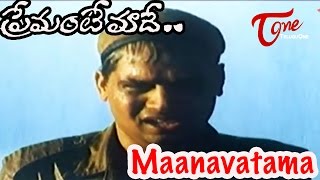 Premante Maade Songs  Maanavatama  Reena  Vinay Babu [upl. by Devaney]