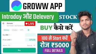 How To Invest In Groww App  Groww App Me Delivery Trading Kaise Kare  Groww App [upl. by Aitnas]