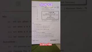 Class 10 th MP board question paper of maths English and Hindi medium paperimportant questions [upl. by Blair16]