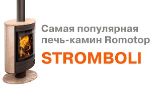 Печькамин Romotop STROMBOLI [upl. by Enialehs]