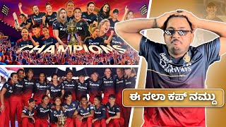 Jai RCB 🔥 Women IPL 2024  RCB VS Delhi WPL final Match Review [upl. by Jankey]