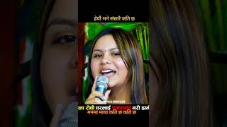 kamala ghimire live dohori viral song subscribe entertainment kamalaghimire [upl. by Ahsiekrats]