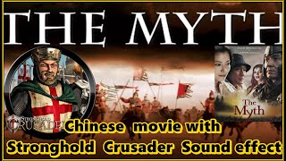 Chinese movie with Stronhold crusader sound effect fireflyworlds [upl. by Aika]