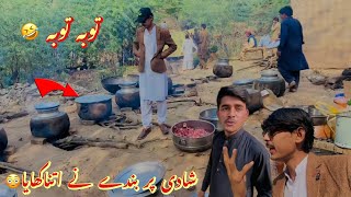 Shadi Par Bande Ne Itna Khaye Allah😲 Wedding Village Program  Dilawar Bhai Vlogs [upl. by Odragde]