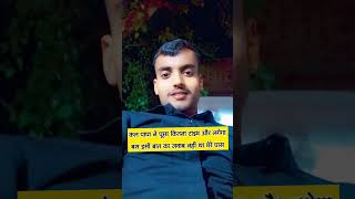 Tuta tuta ek parinda motivation short video [upl. by Kaete671]