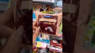 逛吃罗森便利店甜品‼️🤤😍 甜品控 便利店美食 小甜品 [upl. by Azmuh]