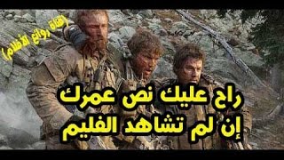 أفــجر فليم ألماني أكــشن رررهييب إنقاذ الخائن ممنوع دخول الاطفال [upl. by Alleber]