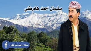 sliman ahmad harki 1998سلێمان احمد هه‌رکی [upl. by Iturk825]