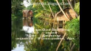 Aalappol Velappol Tamil Karaoke For Male Singers [upl. by Center]