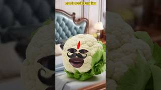 पहले के माता पिता vs आज के माता पिता🤪 aalu gobhi pyaj comedy viral Video  IndianQueenP  trending [upl. by Macur]