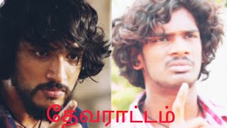 Devarattam  Tamil Movie  Goutham Karthik  Manjima Mohan  Muthaiah  Dubbed Scene [upl. by Jada651]