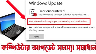 Updated Problem solution Device bangla  Your Device is Missing important Security and Quality Fixes [upl. by Esmerolda]