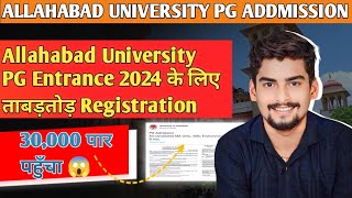 Allahabad University Admission 2024 का Registration 30000 पार । ताबड़तोड़ भरे जा रहे Form PGForm [upl. by Leilah236]