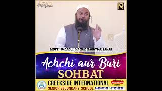 Achchi aur Buri SOHBAT [upl. by Aicilihp]