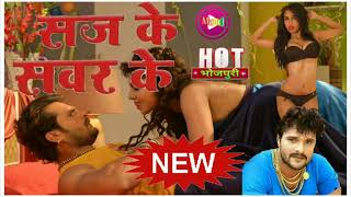 Raja Kai La Biyah Tu Mota Jaiba Ho  Khesari Lal Yadav Bhojpuri movie super hit hot song 2017 [upl. by Fachanan]