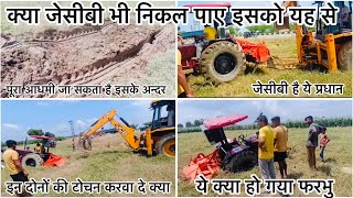 Jcb k bina isko yaha se koi nhi nikal sakta  rotavator to pura jamin k under hi chala gaya [upl. by Harri]