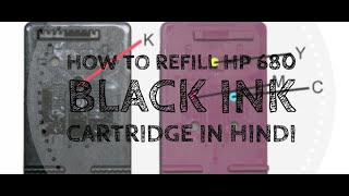 How to refill HP 680 black ink cartridge in Hindi [upl. by Annaerb]