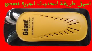 اسهل طريقة لتحديث اجهزة جيو GN RS8 MiniHD Plus [upl. by Galatia]