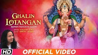 Ghalin Lotangan  Ganesh AartiKailash Kher Ganesh Bhajan Ganpati Songs Ganesh Utsav Special 2024 [upl. by Naol]