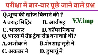 50 India GK in Hindi  India Exam GK Questions Answers with options  GK Quiz in Hindi  GK [upl. by Hnahc]