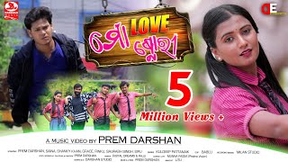 Mo Love Story  Official Music Video  Prem Darshan  Saina  Kuldeep  New Odia Romantic Song [upl. by Ermina833]