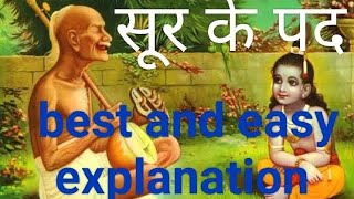 SURDAS KE PADCLASS 10SURDASHINDIMUST WATCHBEST AND EASY EXPLANATION [upl. by Yonit]