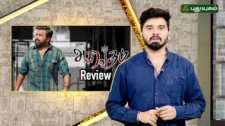 Asuravadham Tamil Movie Review By Baradwaj Rangan  Quick Gun Rangan [upl. by Bronson126]