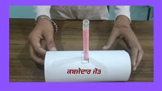 hinge joint working model कब्जे दार जोड़ਕਬਜੇਦਾਰ ਜੋੜ scienceworkingmodeljointsofbody [upl. by Aiken]