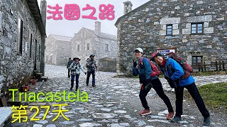 朝聖之路 Day27 Triacastela 202456 [upl. by Todd]