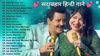 Best Of Kumar Sanu Sonu Nigam Udit Narayan sadabahar gane songs evergreen songs old is gold [upl. by Esaele]