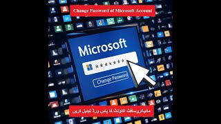 Computer Tricks Change Password of Microsoft Account Beginners Guide [upl. by Aical]