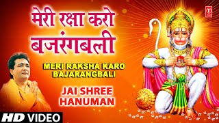 मेरी रक्षा करो बजरंगबली Meri Raksha Karo Bajrangbali I GULSHAN KUMARBABLA MEHTA I Jai Shree Hanuman [upl. by Phalan386]