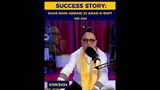 Success Story Ghar Main Amdani Ki Amad O Raft  Raza Ali Shah AlAbidi [upl. by Kleeman]