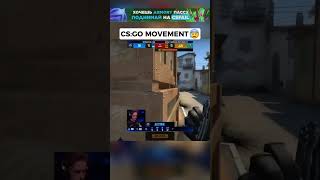 csgo movement😰cs2 csgo counterstrike [upl. by Rabassa780]