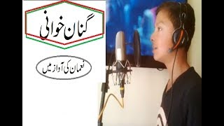 Ismaili Ginan Ala e talib e wahdat Farsi munqabat  Farsi Ginan by Noman Asmet [upl. by Sadnac]