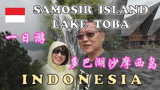 Samosir Island Lake Toba  沙摩西岛一日游  BATAK VILLAGE  EFRATA WATERFALL  BBQ PORK  INDONESIA [upl. by Chadburn]