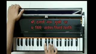 Gelo Dattamayi Houni  Dattache Bhajan  How to Play on Harmonium  With Notation MUSICAL CREATIONS [upl. by Jenks]