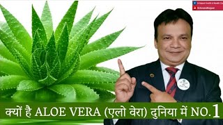 BEST Aloe vera benefits and usage [upl. by Hanway]