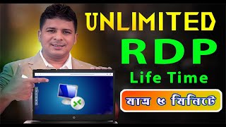 How to create RDP  Create High Speed RDP  RDP Kaise Banaye [upl. by Uhayile]