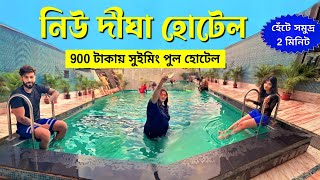 New Digha Hotel  মাত্র 900 টাকায় Luxury Swimming Pool হোটেল  Digha Tour 2023 [upl. by Nelia]