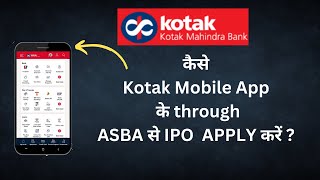 कैसे Kotak Mobile App के through ASBA से IPO APPLY करें   ASBA  Kotak Mobile Banking [upl. by Lavud]