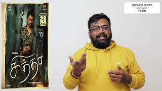 Chithha review by prashanth  Chithha Movie Review  Siddharth  SU Arun Kumar  Tamil Cinema Review [upl. by Einafets]