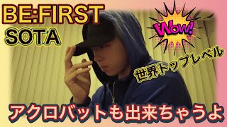 BEFIRSTSOTA【BEFIRST】アクロバットもできちゃう何回でも見たいソウタのダンスオーディションTHE FIRST [upl. by Schumer263]