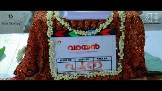 Varayan Malayalam Movie Pooja  VARAYAN  POOJA  SIJU WILSON  LEONA LISHOY [upl. by Colwin38]