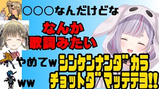 ボカロPの血が疼く英に半角カタカナで怒る兎咲ミミ【ぶいすぽっ！Crazy Raccoon兎咲ミミ神成きゅぴ英リサありさかVanilLa】【VALORANT】 [upl. by Chema]