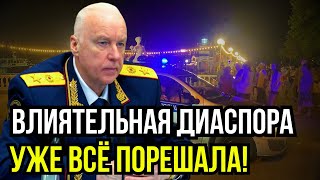 ВОТ ЭТО ПОВОРОТ Мигранта подростка ЗАРЕЗАВШЕГО трёх детей УЖЕ ОТМАЗАЛИ КАК ТАК [upl. by Ineslta505]